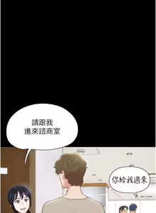Page 263 of So-Eun for All / 韶恩 1-101 - preview thumbnail