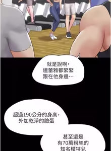 Page 264 of So-Eun for All / 韶恩 1-101 - preview thumbnail