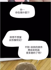 Page 265 of So-Eun for All / 韶恩 1-101 - preview thumbnail