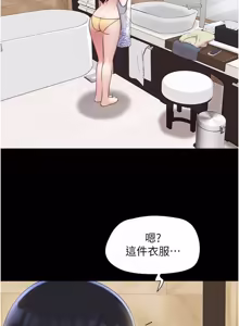 Page 267 of So-Eun for All / 韶恩 1-101 - preview thumbnail
