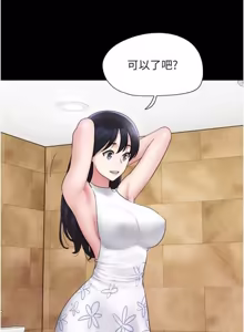 Page 268 of So-Eun for All / 韶恩 1-101 - preview thumbnail