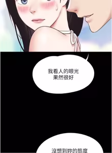 Page 269 of So-Eun for All / 韶恩 1-101 - preview thumbnail