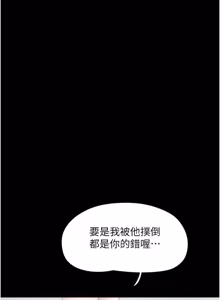Page 270 of So-Eun for All / 韶恩 1-101 - preview thumbnail