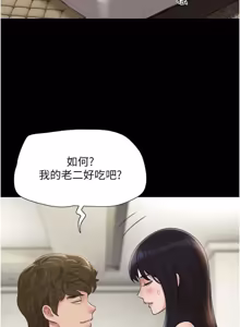 Page 282 of So-Eun for All / 韶恩 1-101 - preview thumbnail