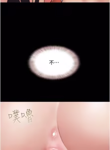 Page 283 of So-Eun for All / 韶恩 1-101 - preview thumbnail