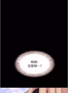 Page 284 of So-Eun for All / 韶恩 1-101 - preview thumbnail