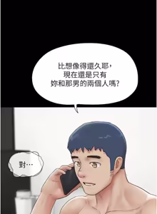 Page 288 of So-Eun for All / 韶恩 1-101 - preview thumbnail