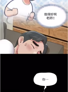 Page 29 of So-Eun for All / 韶恩 1-101 - preview thumbnail