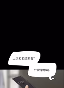 Page 291 of So-Eun for All / 韶恩 1-101 - preview thumbnail