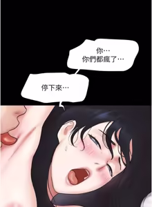 Page 294 of So-Eun for All / 韶恩 1-101 - preview thumbnail