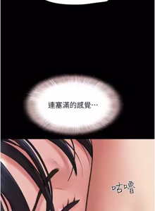Page 296 of So-Eun for All / 韶恩 1-101 - preview thumbnail