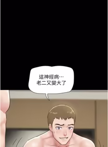 Page 298 of So-Eun for All / 韶恩 1-101 - preview thumbnail