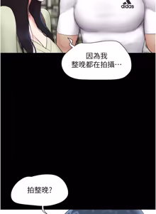 Page 299 of So-Eun for All / 韶恩 1-101 - preview thumbnail