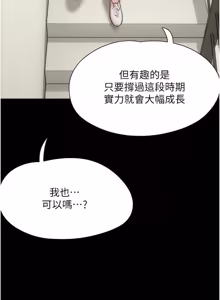 Page 3 of So-Eun for All / 韶恩 1-101 - preview thumbnail