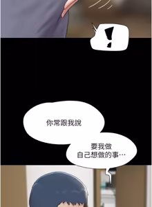 Page 306 of So-Eun for All / 韶恩 1-101 - preview thumbnail