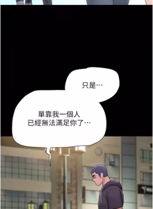 Page 328 of So-Eun for All / 韶恩 1-101 - preview thumbnail