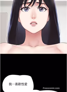 Page 340 of So-Eun for All / 韶恩 1-101 - preview thumbnail