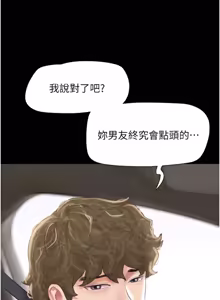 Page 341 of So-Eun for All / 韶恩 1-101 - preview thumbnail
