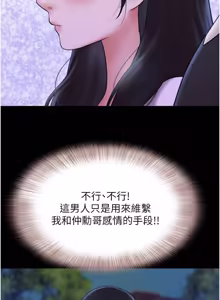 Page 343 of So-Eun for All / 韶恩 1-101 - preview thumbnail