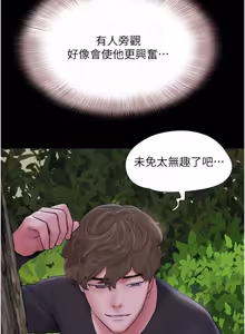 Page 348 of So-Eun for All / 韶恩 1-101 - preview thumbnail