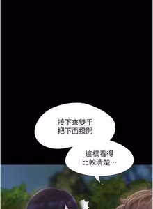 Page 352 of So-Eun for All / 韶恩 1-101 - preview thumbnail