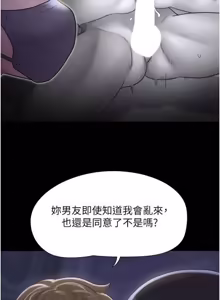 Page 356 of So-Eun for All / 韶恩 1-101 - preview thumbnail