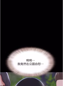 Page 359 of So-Eun for All / 韶恩 1-101 - preview thumbnail