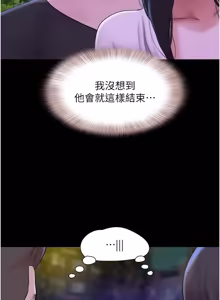 Page 368 of So-Eun for All / 韶恩 1-101 - preview thumbnail