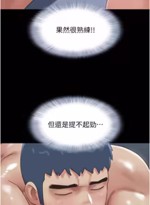 Page 369 of So-Eun for All / 韶恩 1-101 - preview thumbnail