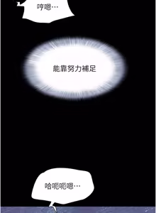 Page 370 of So-Eun for All / 韶恩 1-101 - preview thumbnail