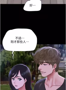 Page 373 of So-Eun for All / 韶恩 1-101 - preview thumbnail