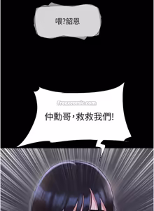 Page 376 of So-Eun for All / 韶恩 1-101 - preview thumbnail