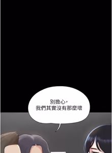 Page 378 of So-Eun for All / 韶恩 1-101 - preview thumbnail