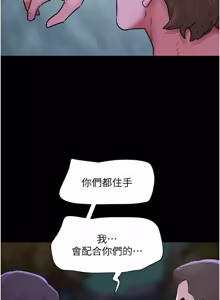 Page 379 of So-Eun for All / 韶恩 1-101 - preview thumbnail