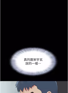 Page 384 of So-Eun for All / 韶恩 1-101 - preview thumbnail