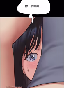 Page 387 of So-Eun for All / 韶恩 1-101 - preview thumbnail