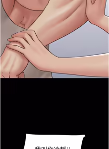Page 388 of So-Eun for All / 韶恩 1-101 - preview thumbnail