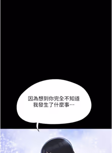 Page 390 of So-Eun for All / 韶恩 1-101 - preview thumbnail