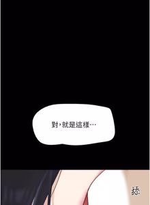 Page 396 of So-Eun for All / 韶恩 1-101 - preview thumbnail