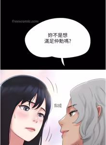 Page 397 of So-Eun for All / 韶恩 1-101 - preview thumbnail