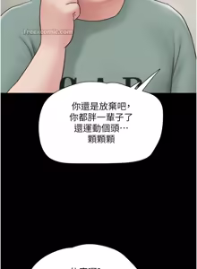 Page 402 of So-Eun for All / 韶恩 1-101 - preview thumbnail