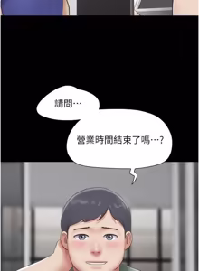 Page 405 of So-Eun for All / 韶恩 1-101 - preview thumbnail