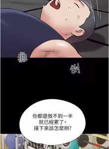 Page 408 of So-Eun for All / 韶恩 1-101 - preview thumbnail