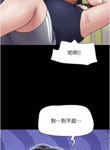 Page 409 of So-Eun for All / 韶恩 1-101 - preview thumbnail