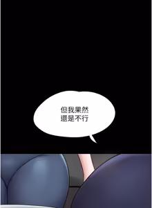 Page 410 of So-Eun for All / 韶恩 1-101 - preview thumbnail