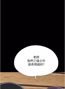 Page 41 of So-Eun for All / 韶恩 1-101 - preview thumbnail