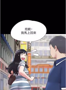Page 412 of So-Eun for All / 韶恩 1-101 - preview thumbnail