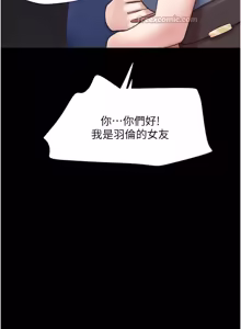 Page 413 of So-Eun for All / 韶恩 1-101 - preview thumbnail
