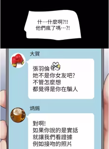 Page 415 of So-Eun for All / 韶恩 1-101 - preview thumbnail