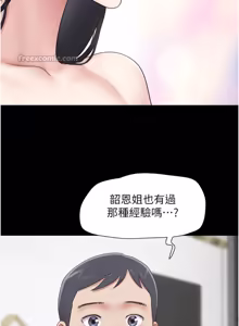 Page 418 of So-Eun for All / 韶恩 1-101 - preview thumbnail